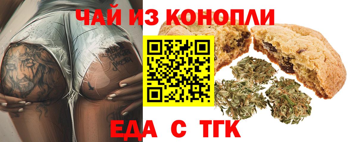 Cannafood конопля Мытищи