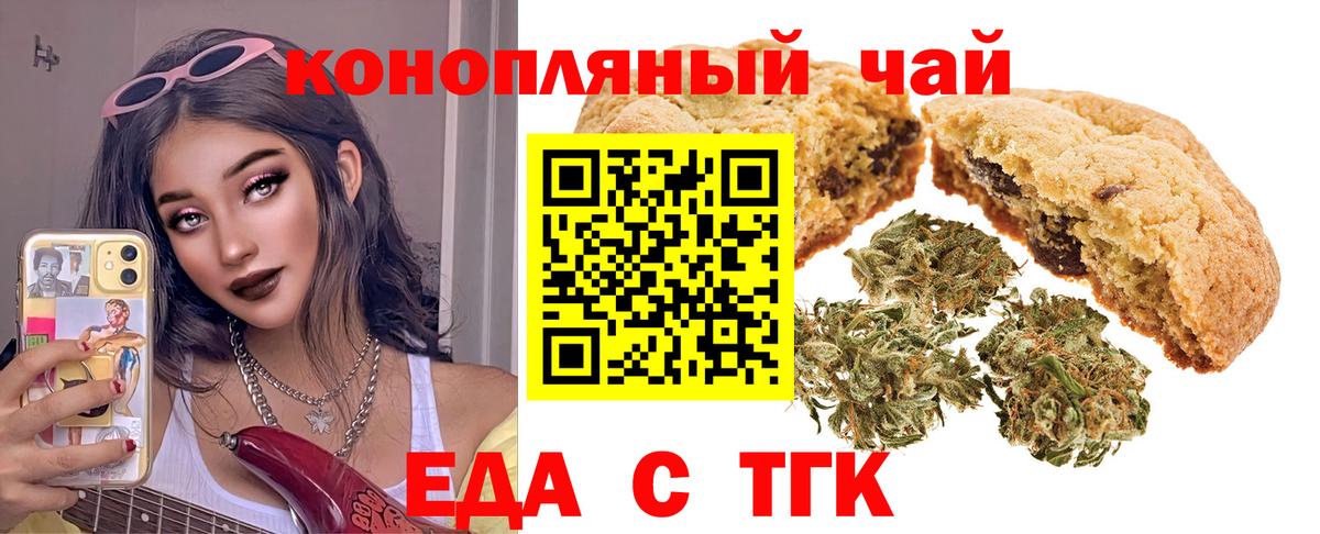 Мытищи  Еда ТГК конопля  Вход с VPN 