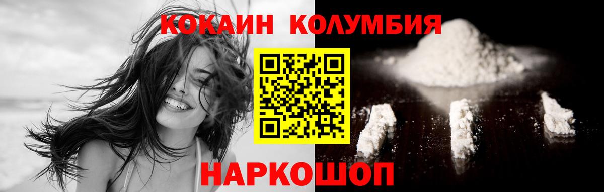 Мытищи  КОКАИН 98%  Вход с VPN  Cocaine Колумбийский 