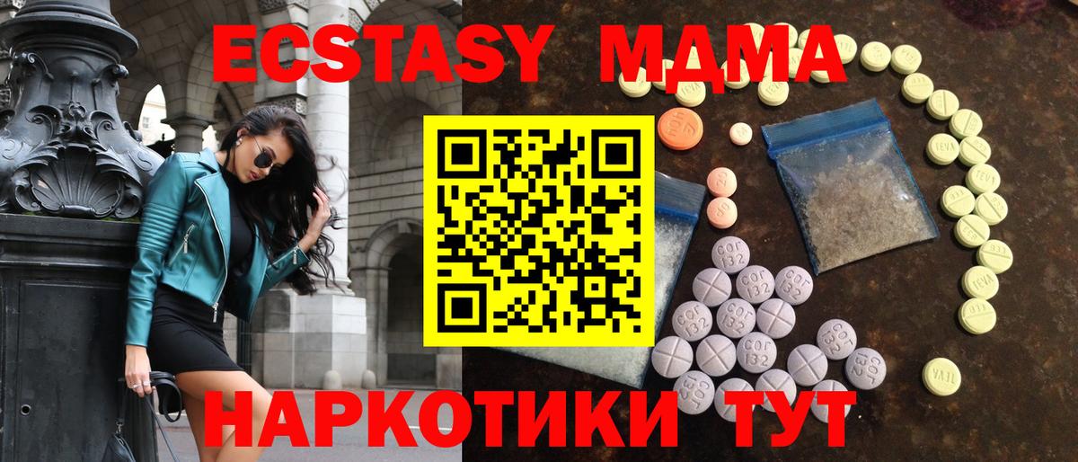 Экстази Cube  ЭКСТАЗИ VHQ  Мытищи  ЭКСТАЗИ  Вход с VPN 