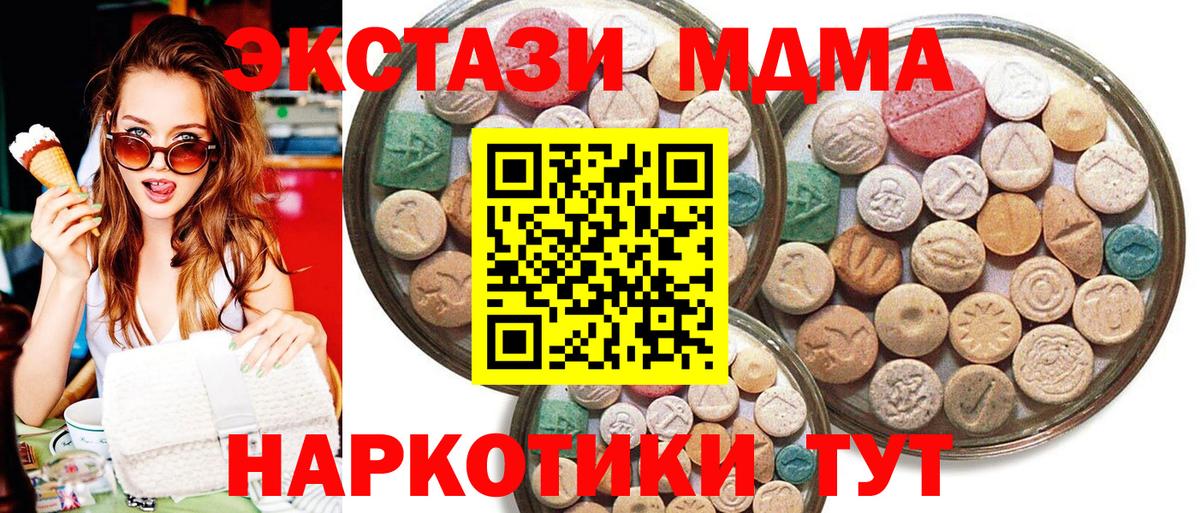 ЭКСТАЗИ 280мг Мытищи