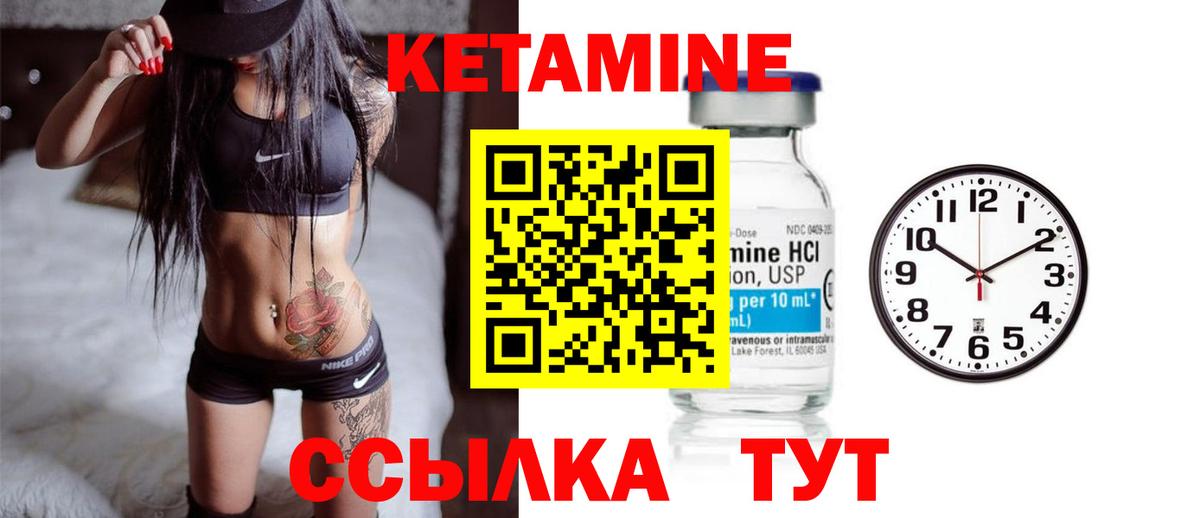Кетамин VHQ  Вход с VPN  Мытищи  Кетамин VHQ 
