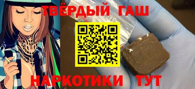 гашиш Партизанск