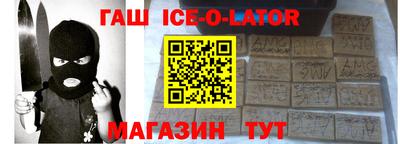 гашиш Партизанск