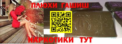 гашиш Партизанск