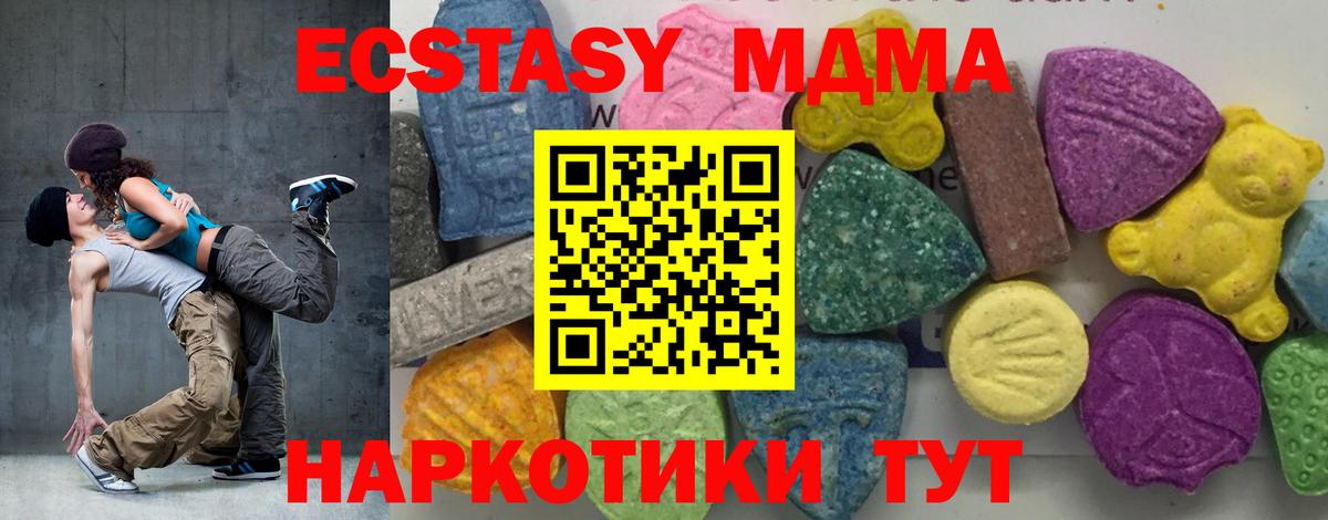 Мытищи  МДМА Molly  Вход с VPN  МДМА  МДМА Molly 