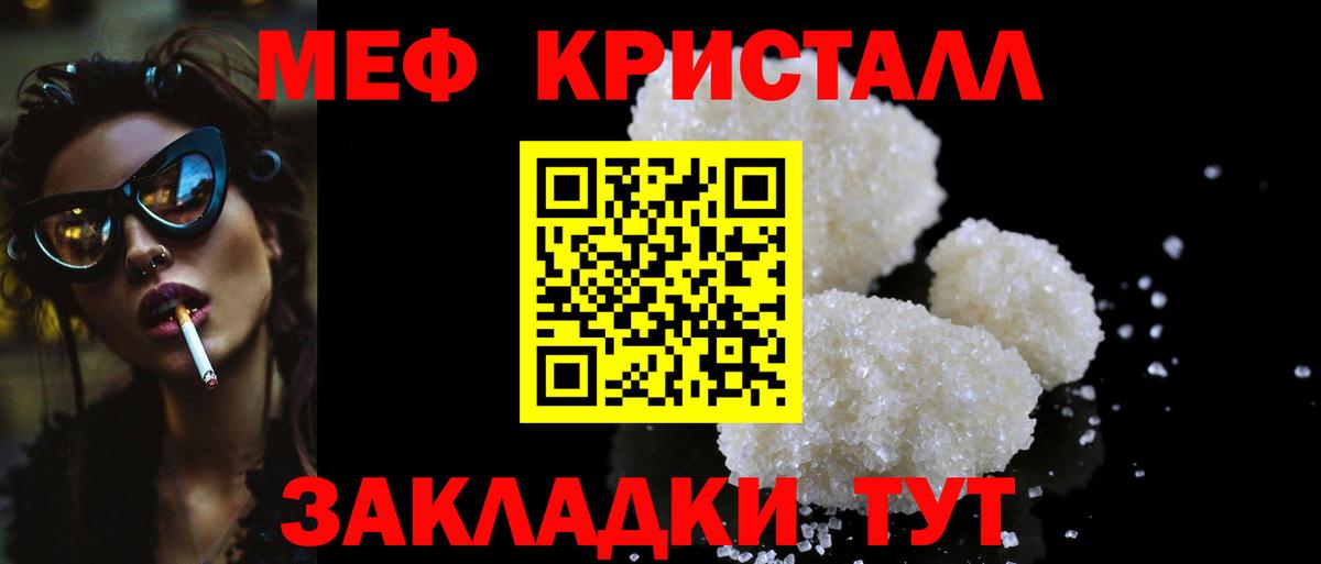 наркота  МЕФ 4 MMC  Мытищи  Вход с VPN  Меф мука  МЕФ 