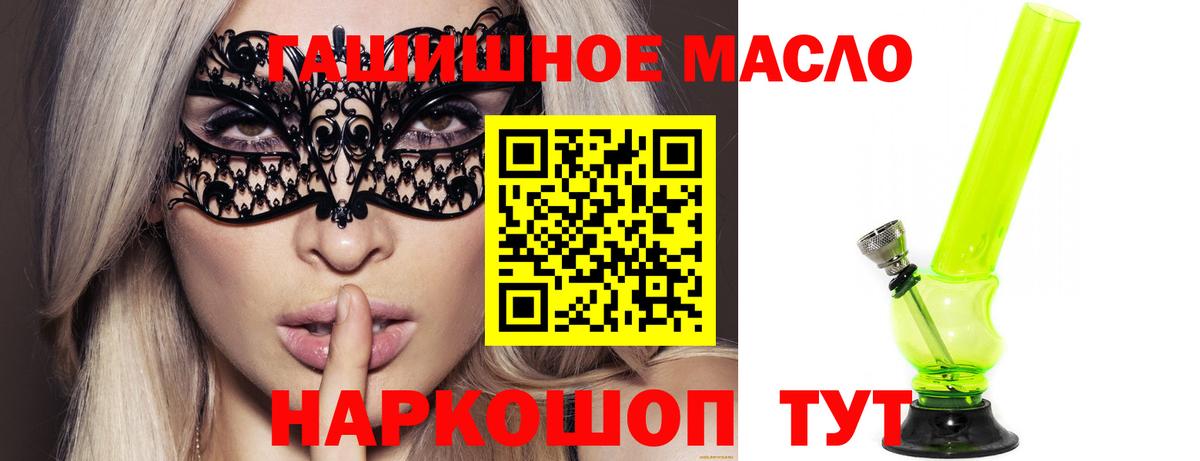 Дистиллят ТГК THC oil  Дистиллят ТГК Wax  купить  сайты  Вход с VPN  Мытищи 